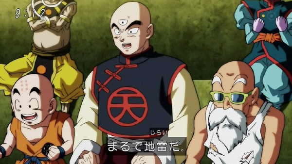「ドラゴンボール超」123話 (17)