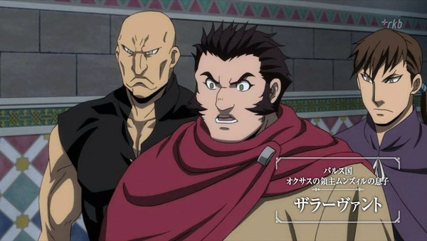 アルスラーン戦記 (4)