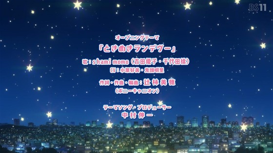 「まちカドまぞく 2丁目」2期 1話感想 (20)