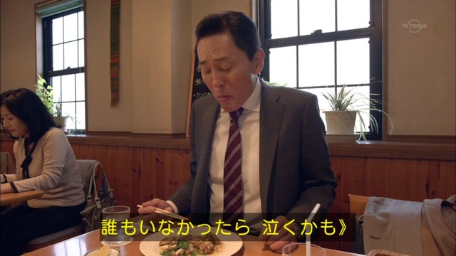孤独のグルメ (68)