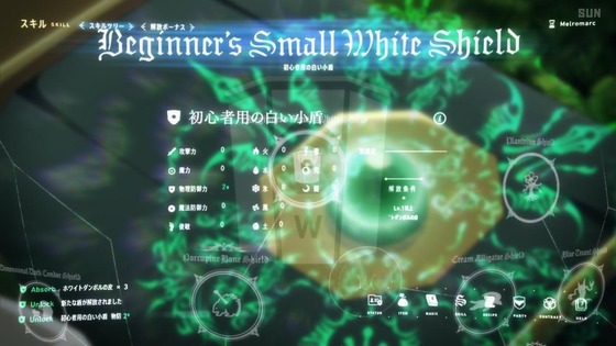 「盾の勇者の成り上がり」2期 7話感想 (35)