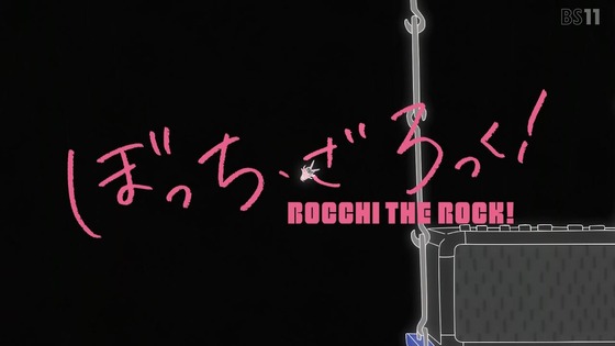 「ぼっち・ざ・ろっく！」1話感想 (9)