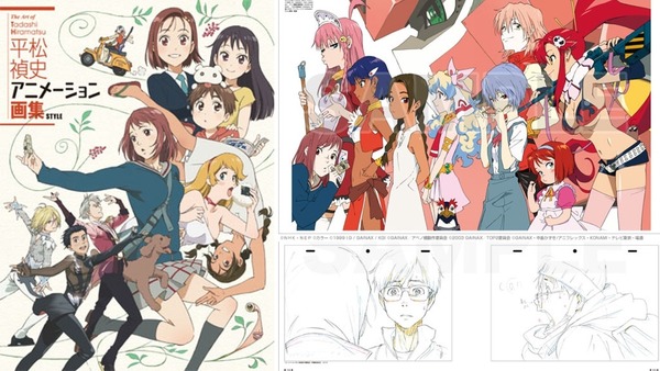 「平松禎史 アニメーション画集」 (1)