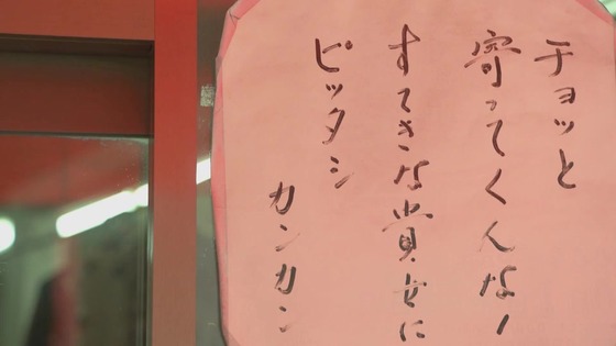 「孤独のグルメ」2020大晦日スペシャル感想 (225)