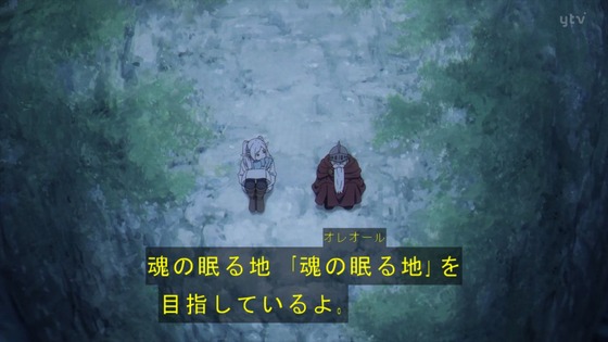 「葬送のフリーレン」16話感想 (32)