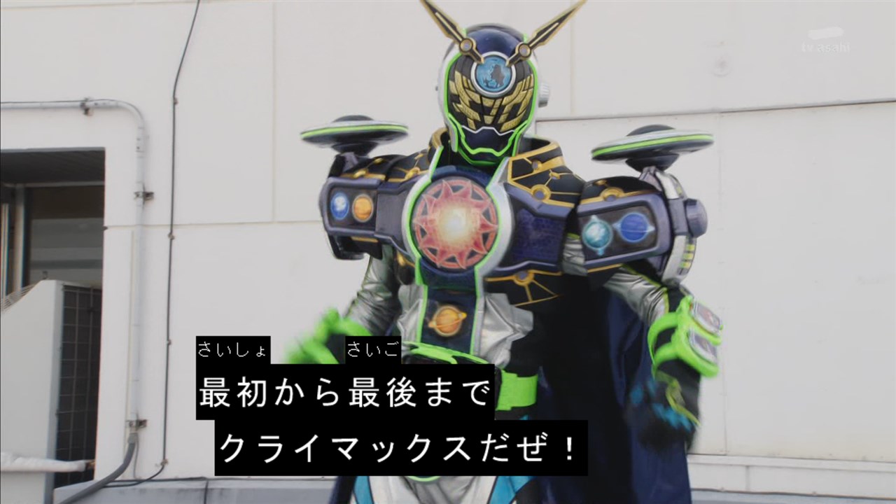 仮面ライダージオウ 40感想 グランドやりたい放題 祝え いや もはや言葉は不要 ただこの瞬間を味わうがいい 画像 ポンポコにゅーす ファン特化型アニメ感想サイト