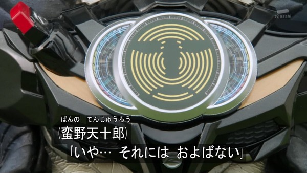 仮面ライダードライブ (5)