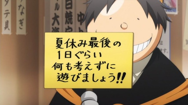 暗殺教室 (74)