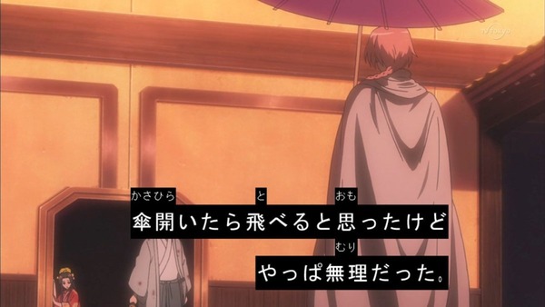 銀魂゜ (48)