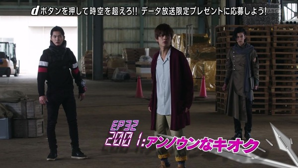 「仮面ライダージオウ」32話感想 (7)