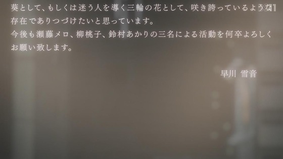 「夜のクラゲは泳げない」12話感想 (83)