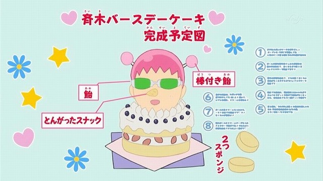 「斉木楠雄のΨ難」 (60)