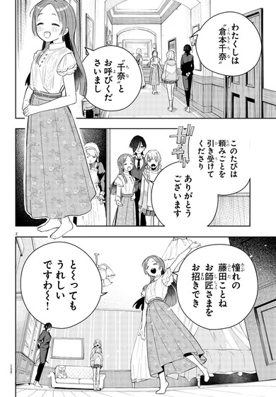「学園アイドルマスター GOLD RUSH」4話感想 (2)