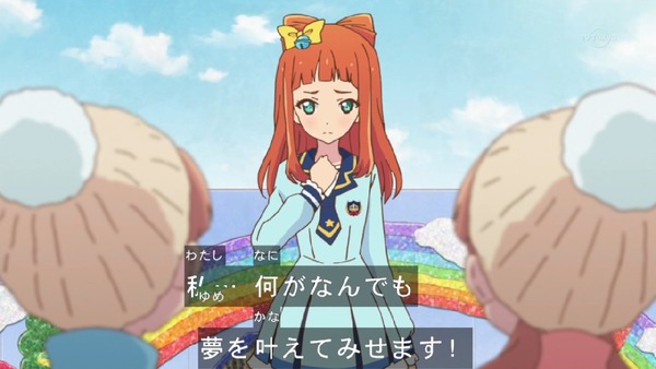 「アイカツスターズ!」第45話 (58)