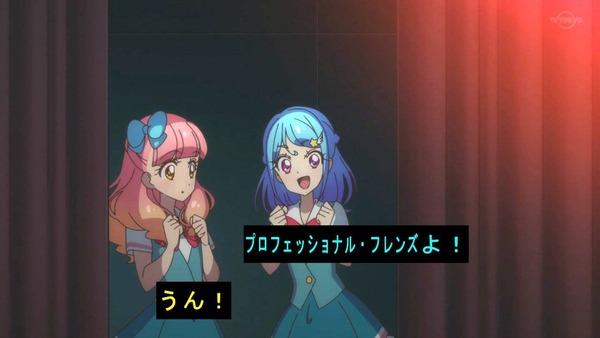 「アイカツフレンズ！」65話感想 (78)