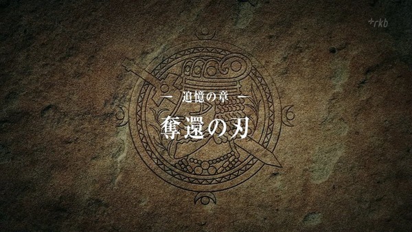 アルスラーン戦記 (62)