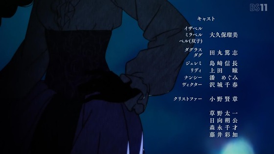 「シャドーハウス 2nd Season」2期 3話感想 (105)