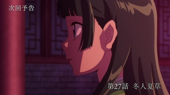 「薬屋のひとりごと」26話感想 (122)