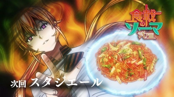 「食戟のソーマ 弐ノ皿(2期)」 (71)