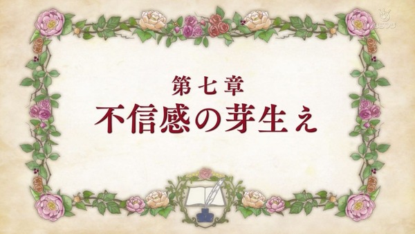 「本好きの下剋上」7話感想 (1)