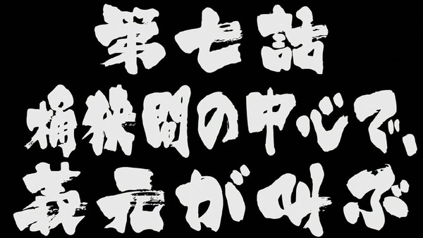 「信長の忍び」 (1)