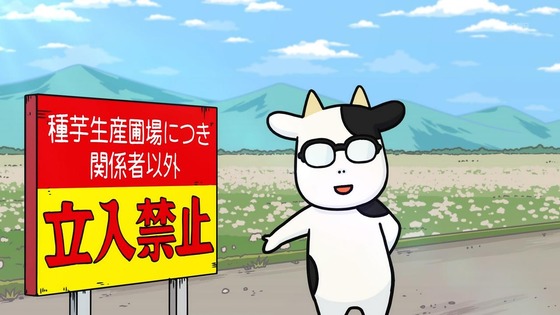 「百姓貴族」6話感想 (12)