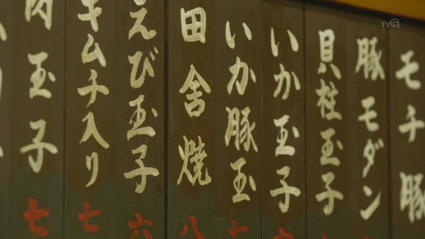 「孤独のグルメ Season6」1話 (14)