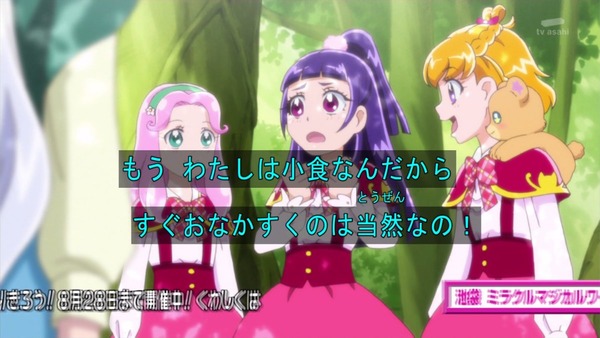 「魔法つかいプリキュア!」第27話 (46)