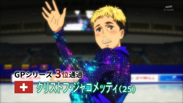 「ユーリ!!! on ICE(ユーリオンアイス)」 (8)