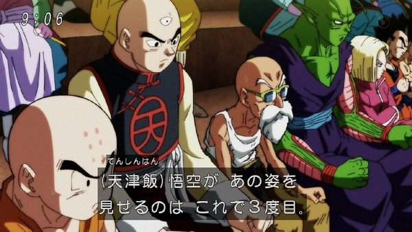 「ドラゴンボール超」129話 (5)