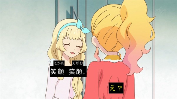 「アイカツスターズ！」第82話 (45)