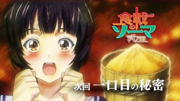 「食戟のソーマ 弐ノ皿(2期)」4話 (58)