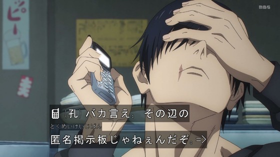 「呪術廻戦」(2期)26話感想 (63)