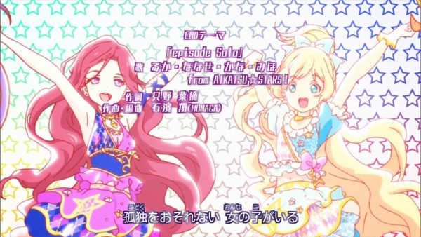 「アイカツスターズ！」1話感想 (99)