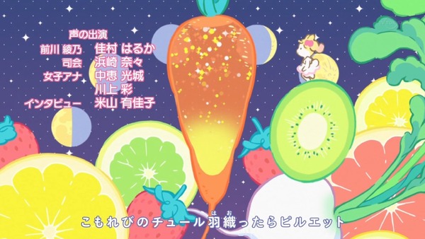 「アイカツスターズ！」第86話 (120)