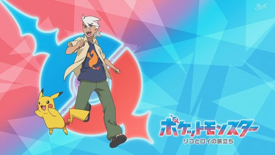 「ポケットモンスター」18話感想 (46)
