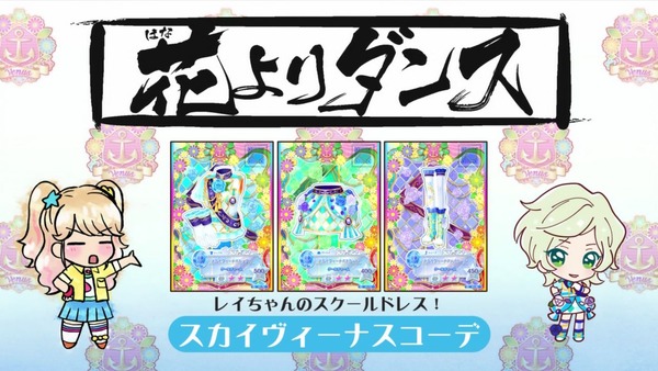 「アイカツオンパレード!」9話感想 (147)
