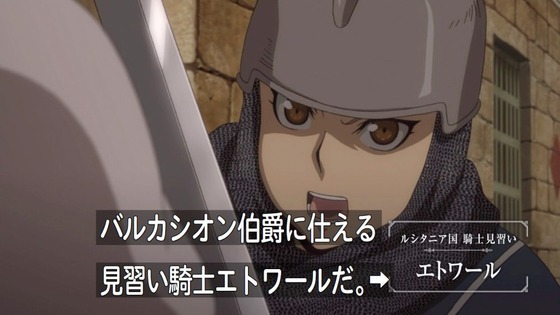 アルスラーン戦記 (27)