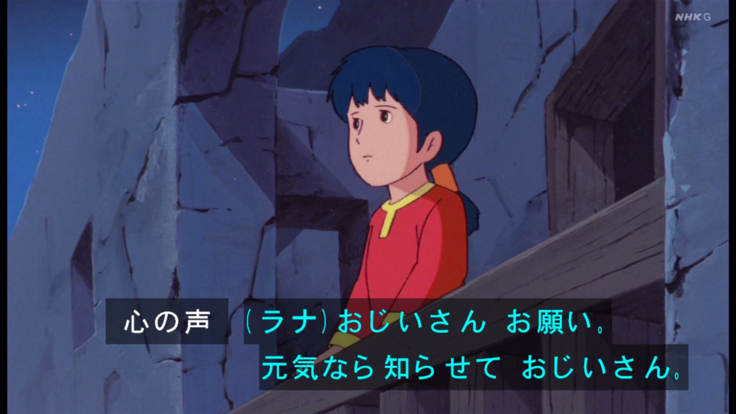 未来少年コナン 第話感想 画像 行こう インダストリアにフライングマシーンで ばかねモンスリーもラナも行くに決まってるじゃない 実況まとめ ポンポコにゅーす ファン特化型アニメ感想サイト