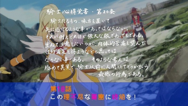 「この素晴らしい世界に祝福を!」9話 (50)