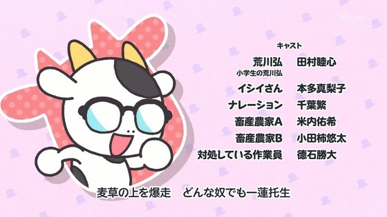 「百姓貴族」34話感想 (25)