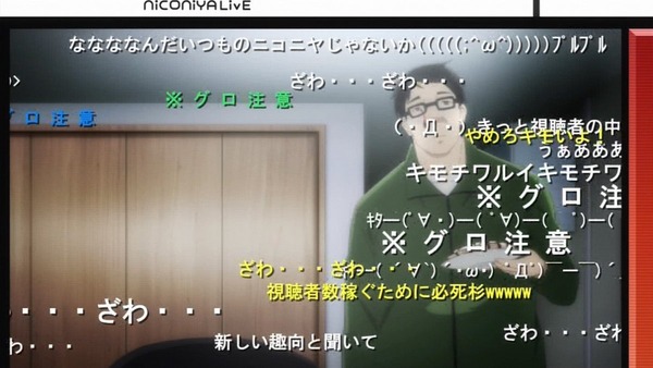 「CHAOS;CHILD カオスチャイルド」 (25)