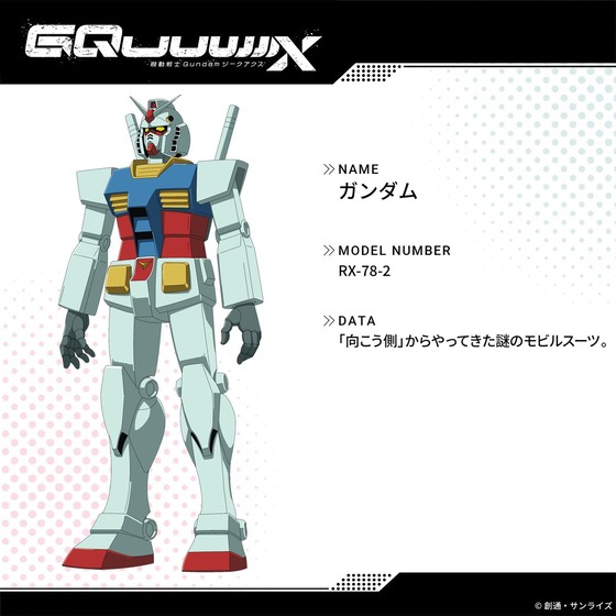 RX-78-2ガンダムGundam (1)