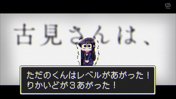「古見さんは、コミュ症です。」1話感想 (31)