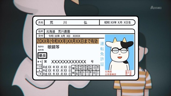 「百姓貴族」17話感想 (28)