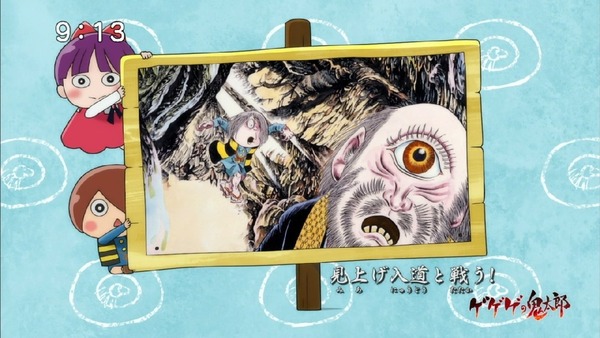 「ゲゲゲの鬼太郎」6期 2話感想 (39)