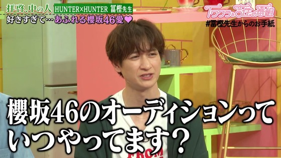 「HUNTER×HUNTER」#冨樫先生からのお手紙 (47)