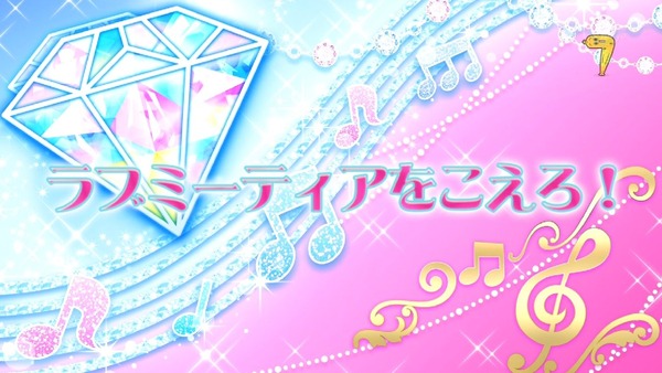 「アイカツフレンズ!」25話感想 (16)