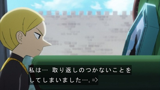 「王様ランキング」21話感想 (2)