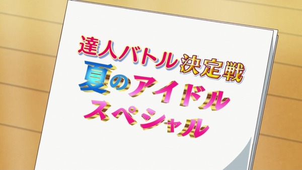 「アイカツフレンズ！」13話感想 (5)